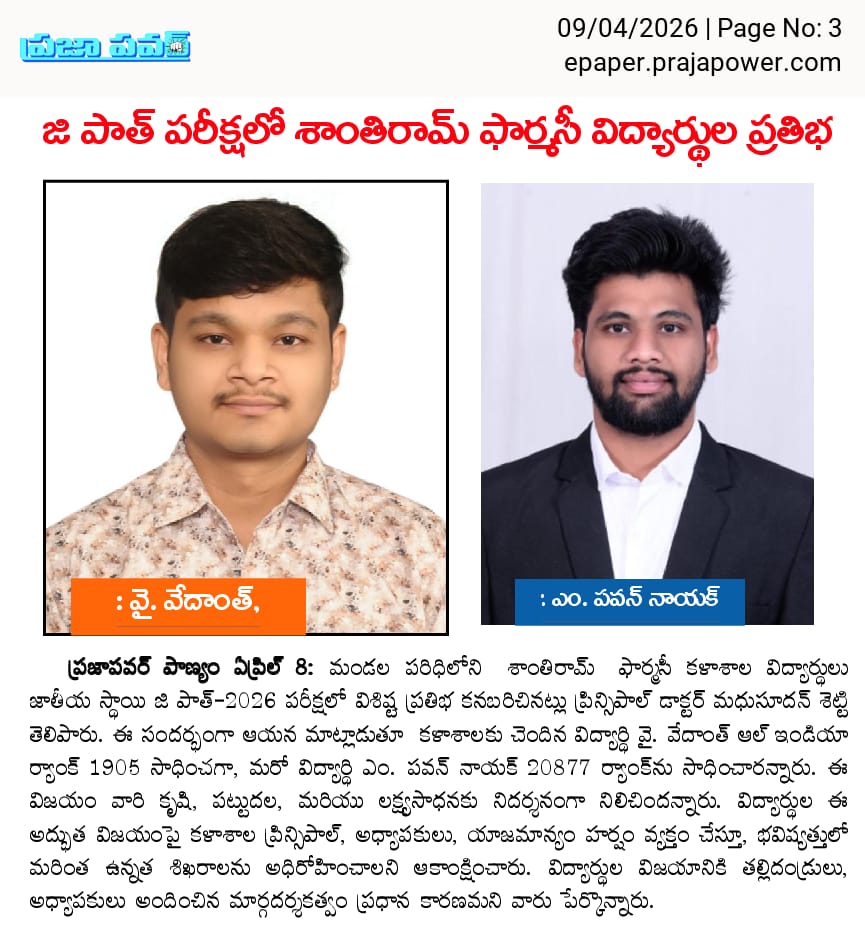 Praja Power